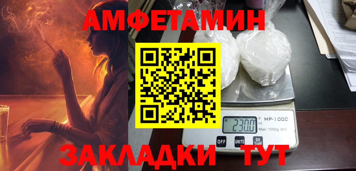 Ирбит  дарк нет какой сайт  Вход с VPN  Amphetamine Розовый 
