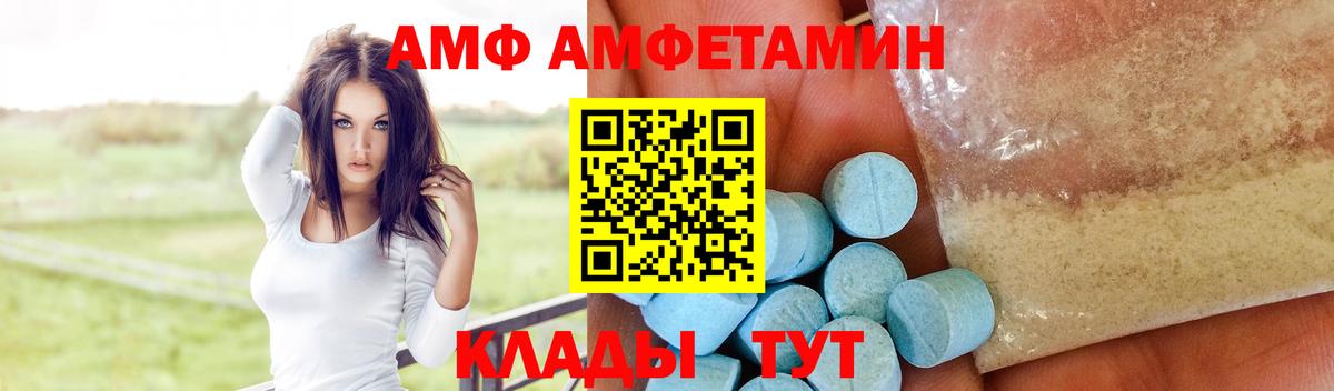 Amphetamine Premium Ирбит