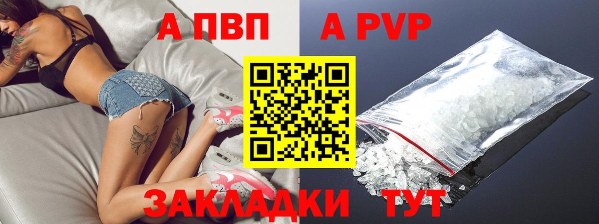 Alpha-PVP СК  Alpha PVP VHQ  Вход с VPN  Ирбит  Alpha PVP  APVP СК 