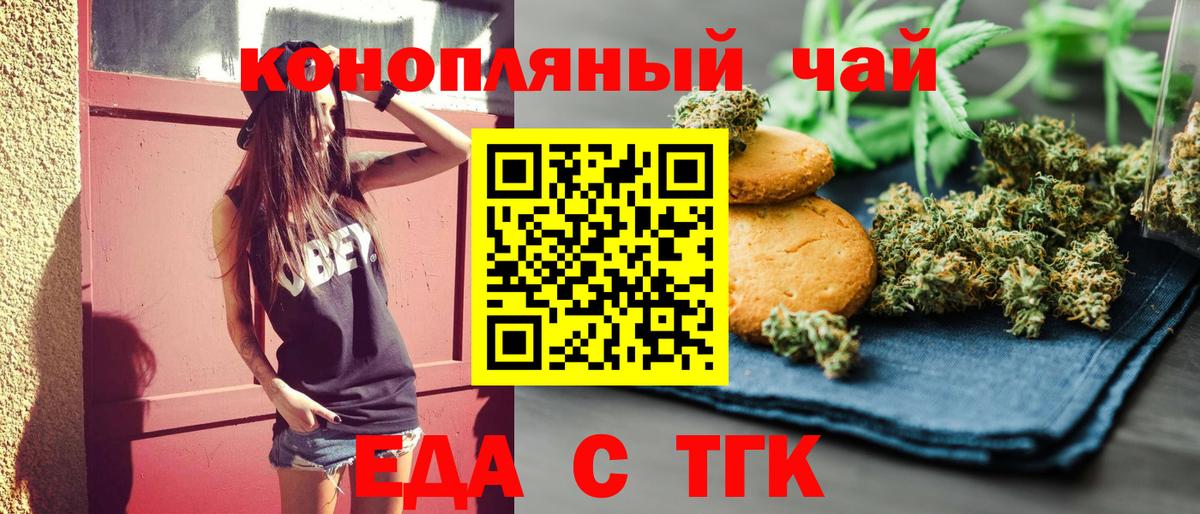 Ирбит  Печенье с ТГК конопля  Вход с VPN 