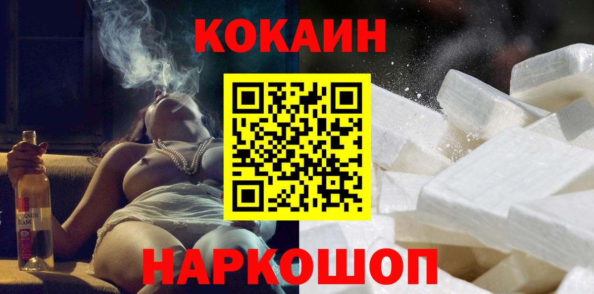 Ирбит  Кокаин  Кокаин Fish Scale  Вход с VPN  COCAIN 98% 