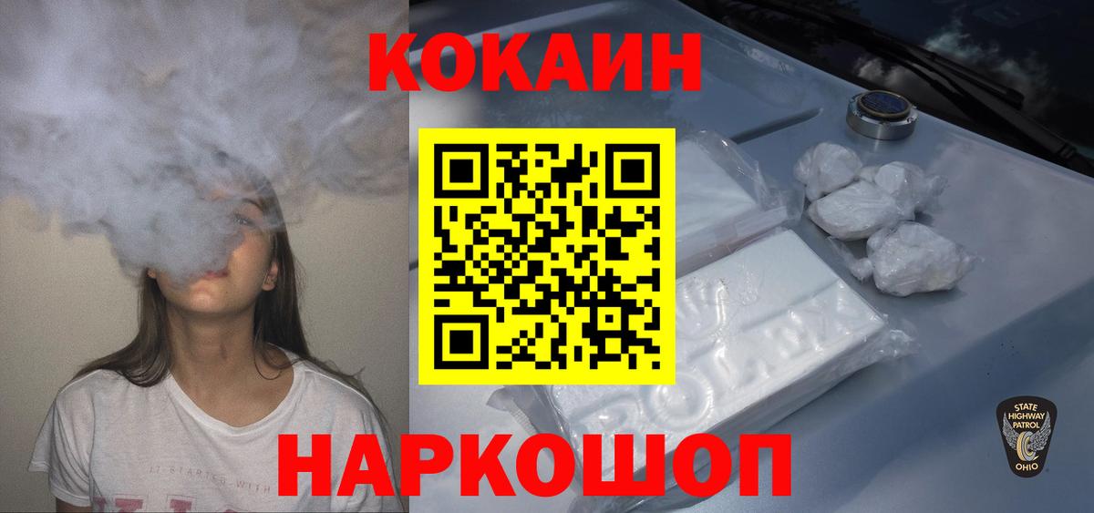 Кокаин FishScale Ирбит