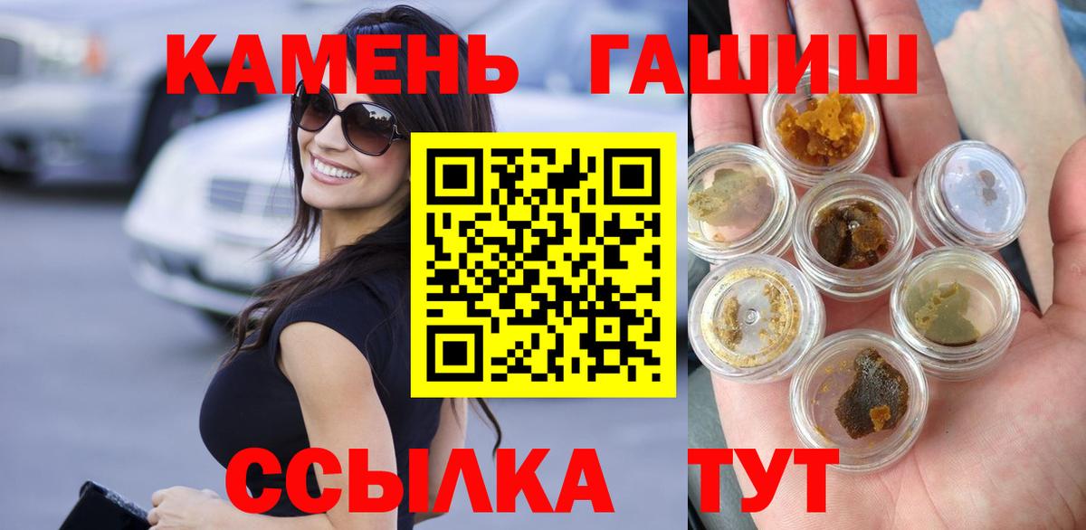 Гашиш  ГАШИШ индика сатива  Вход с VPN  Гашиш Premium  Ирбит 