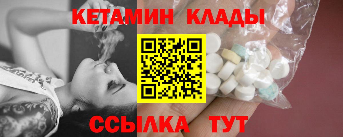 КЕТАМИН ketamine Ирбит