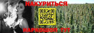 бутират Комсомольск-на-Амуре