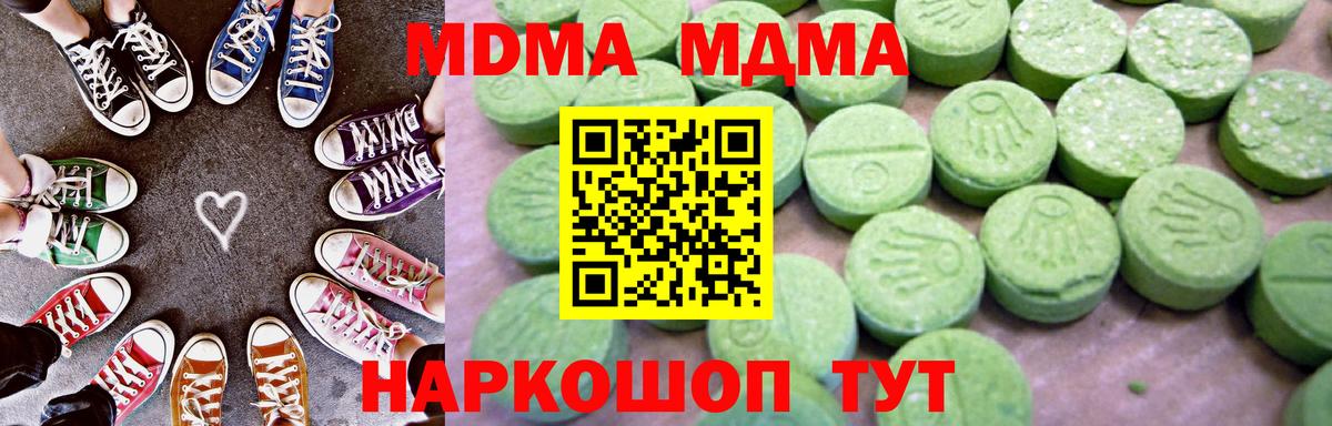 МДМА crystal Ирбит