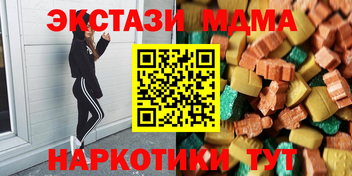 MDMA  Вход с VPN  Ирбит  МДМА кристаллы  MDMA VHQ 