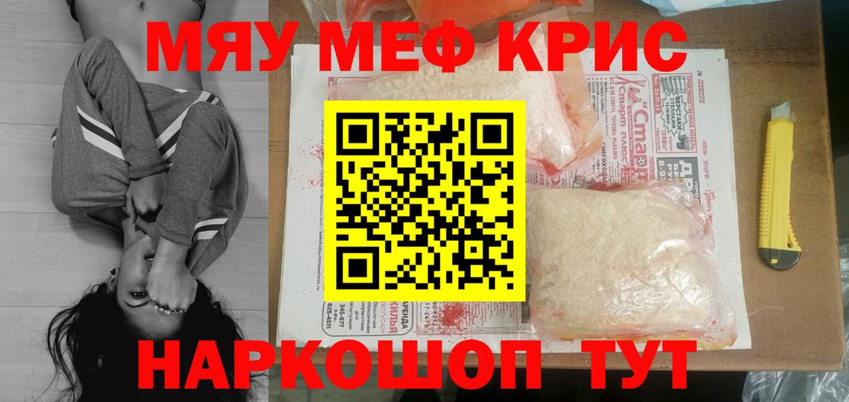 Меф мука Ирбит
