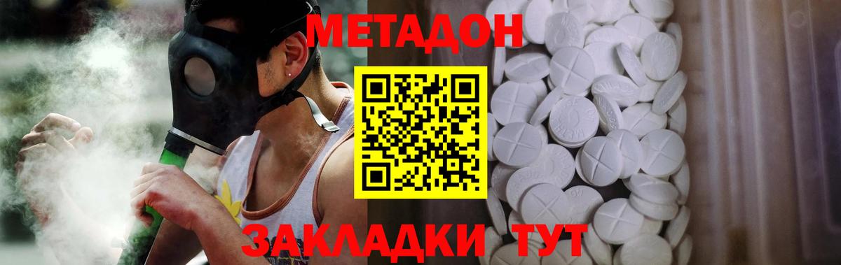 Ирбит  Метадон белоснежный  Метадон белоснежный  Вход с VPN 