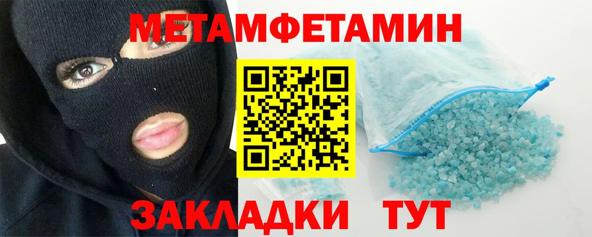 Метамфетамин мет  Вход с VPN  Метамфетамин мет  Ирбит 