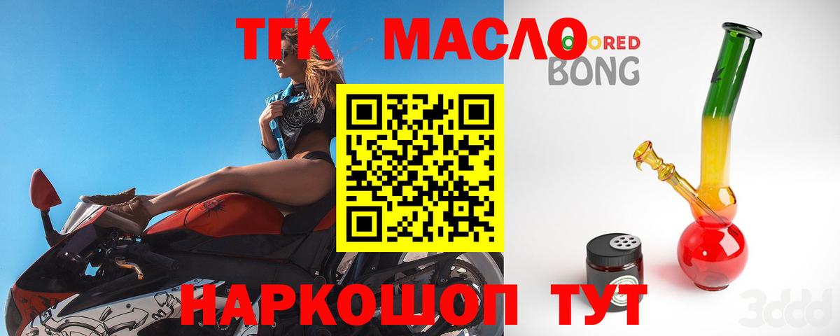 Ирбит  где продают   Вход с VPN  Дистиллят ТГК вейп с тгк 
